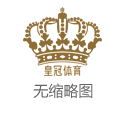 印尼网络博彩足球平台排行榜前十名_国内首条空轨旅游线9月26日上午10时开通运营